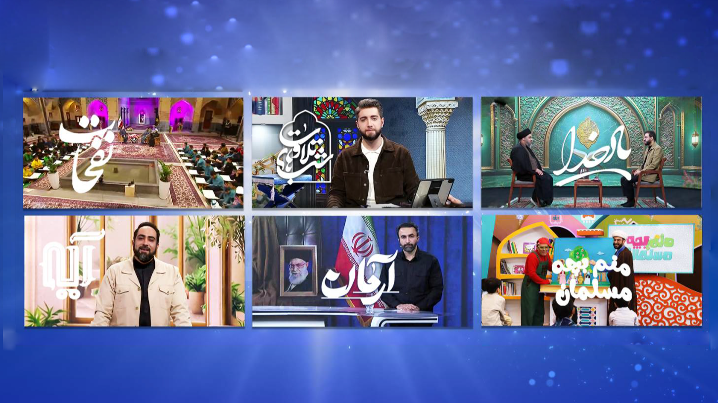 استمرار رسالت قرآنی در جنگ تحمیلی