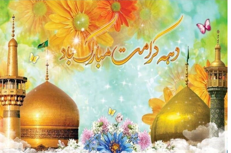 تدارک صداوسیمای کرمان برای دهه کرامت