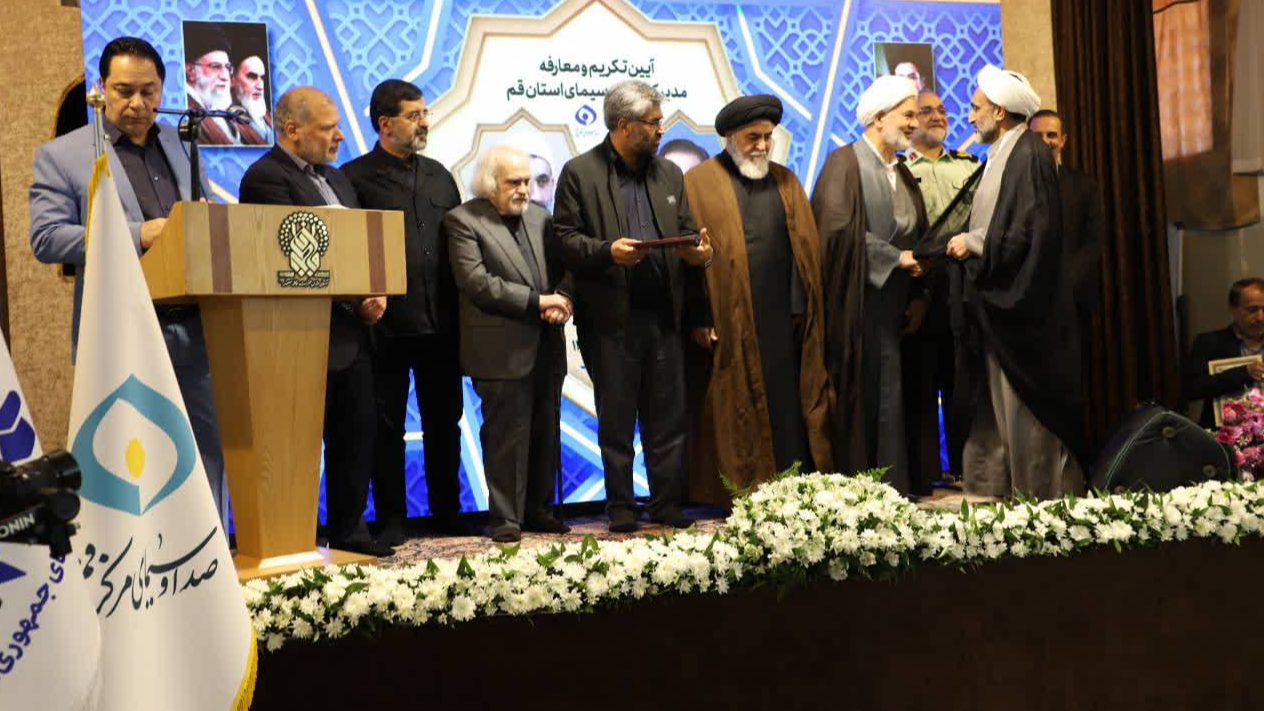 آیین تکریم و معارفه مدیرکل صداوسیمای قم برگزار شد