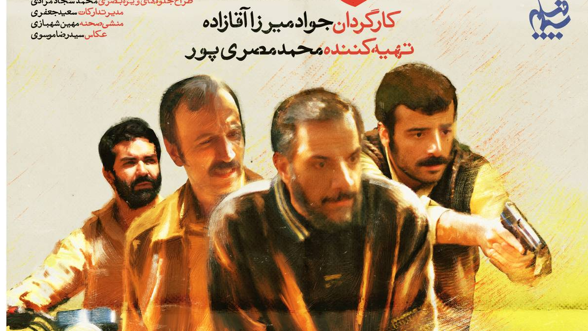 از پوستر رسمی سریال «گذرگاه» رونمایی شد