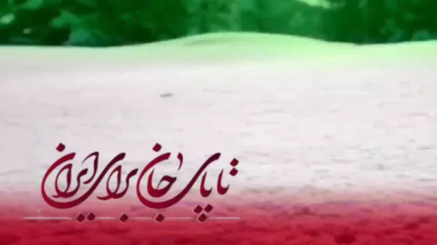 اجتماع بزرگ امام‌رضایی‌ها روی موج رادیو ایران