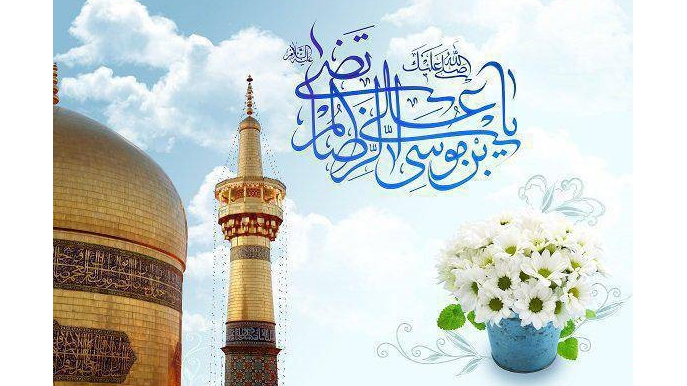 پخش ویژه‌برنامه میلاد امام رضا(ع) از صداوسیمای گیلان