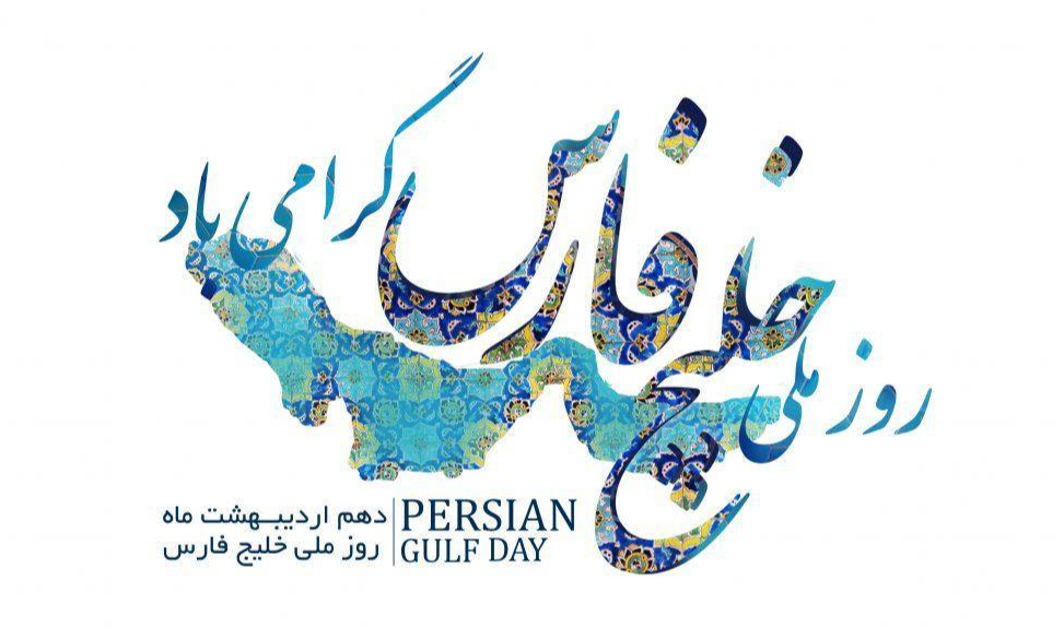 دریایی‌ها روی موج رادیو نمایش
