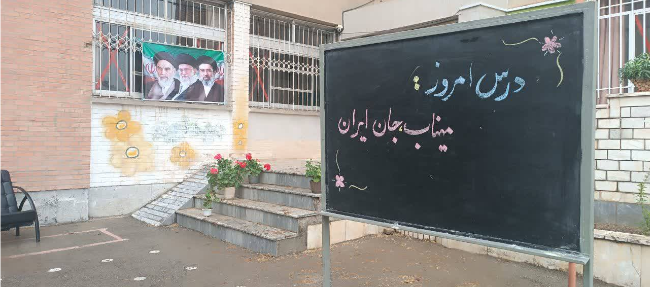 پرداخت به «مدیریت آموزش در بحران» در ویژه‌برنامه «میناب جان ایران»