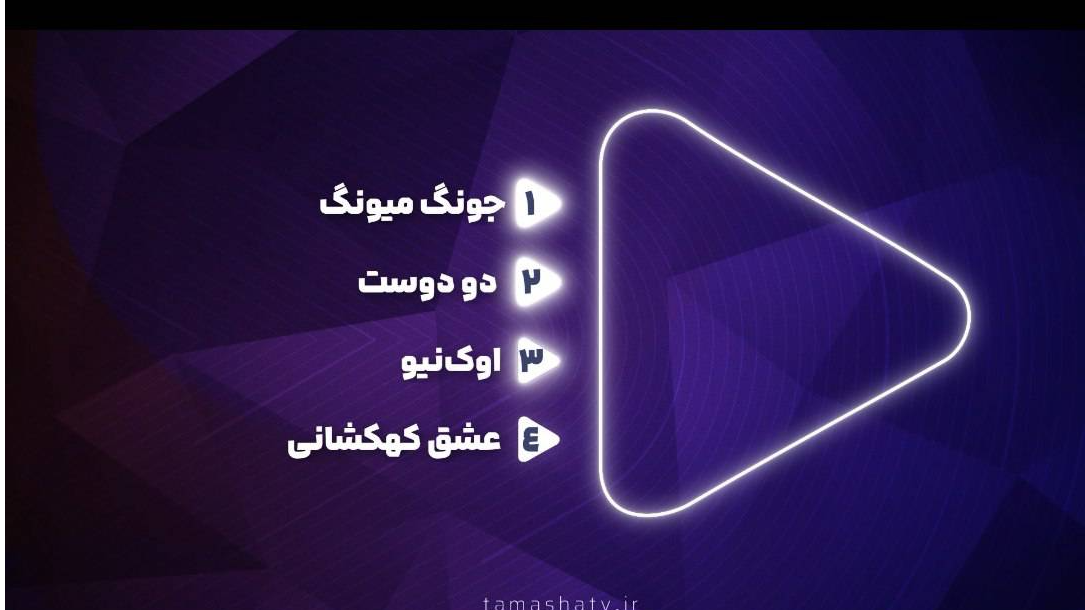 نظرسنجی شبکه تماشا برای انتخاب سریال‌های شرقی محبوب