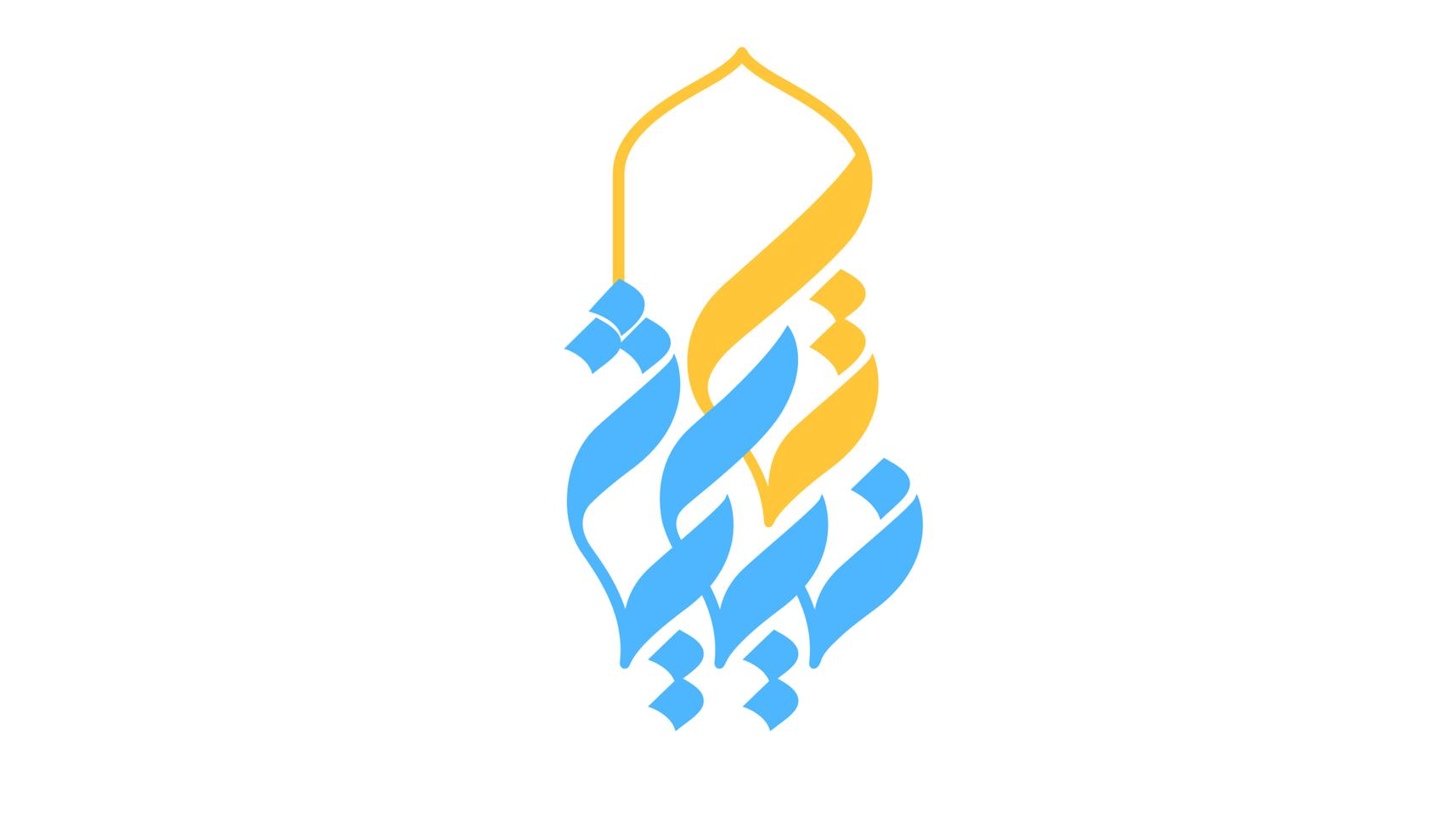 مرور خاطرات شهید جمهور و همراهانش در «تا نیایش»