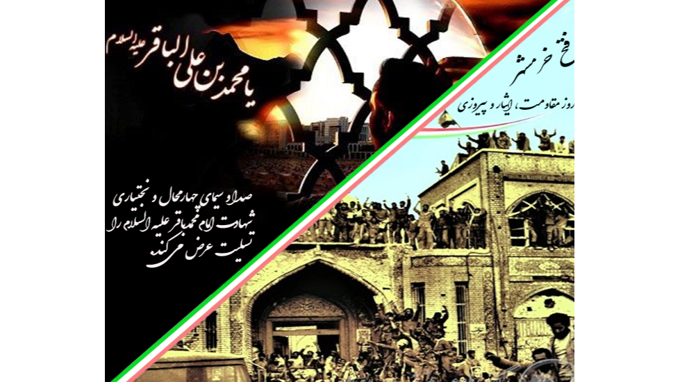 بزرگداشت مناسبت‌های سوم خرداد در شبکه جهان‌بین