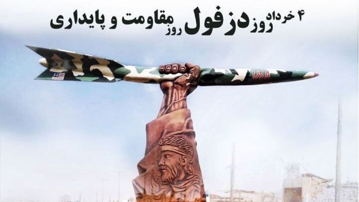 «زیر پرچم» با موضوع مقاومت از رادیو صبا