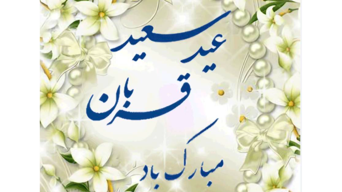 «عید بندگی» معطر به فضای معنوی حرم مطهر رضوی