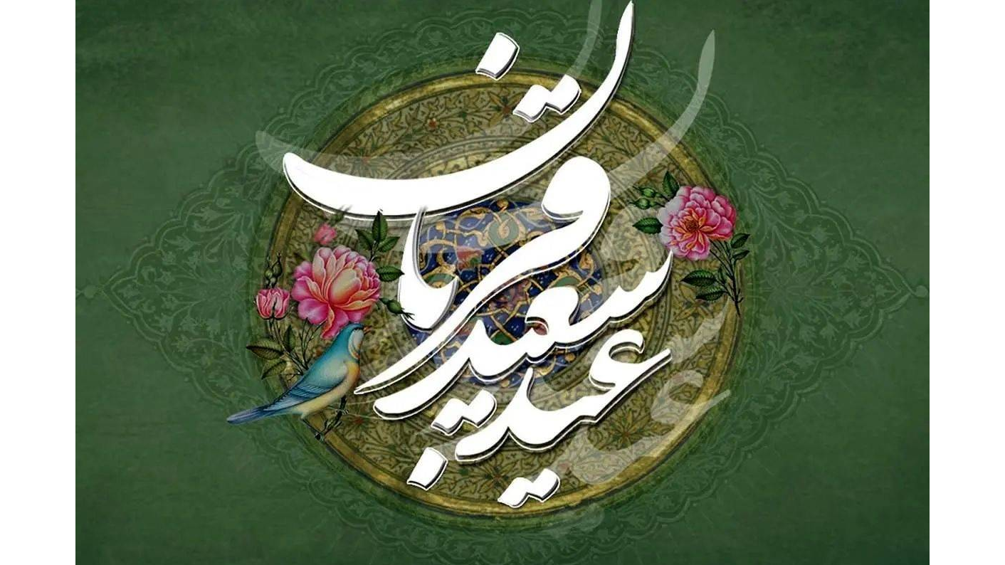 رادیو آذربایجان غربی به استقبال عرفه و عید قربان می‌رود