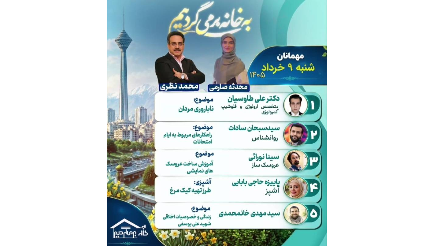 بررسی موضوع ناباروری در مردان در «به خانه برمی‌گردیم»