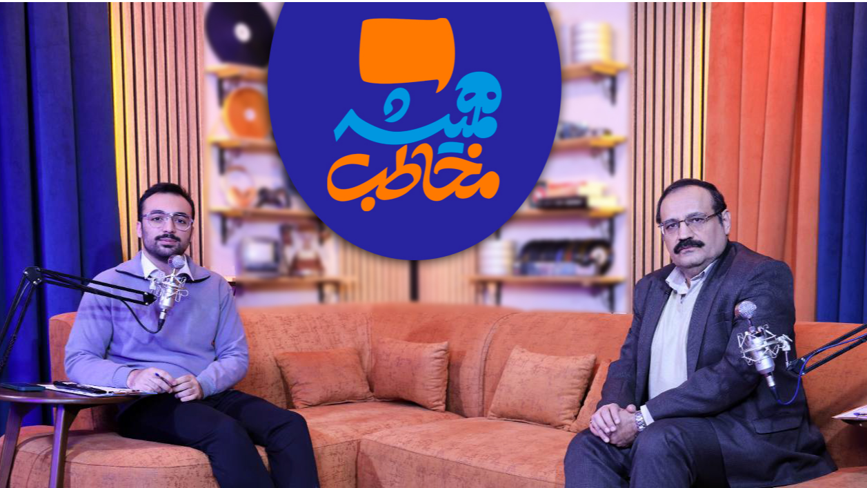 «همیشه مخاطب»؛ پارادایم بازخورد