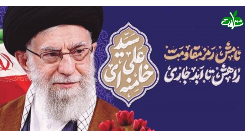«یاقوت»؛ روایتی از زندگی و دستاوردهای رهبر شهید انقلاب