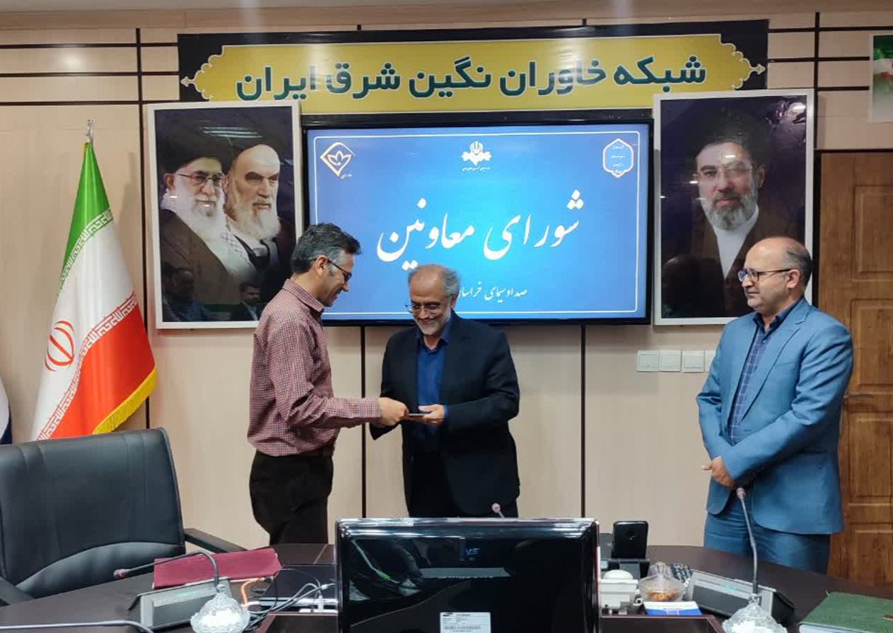 تجلیل از مدیر پژوهش صداوسیمای خراسان جنوبی‌