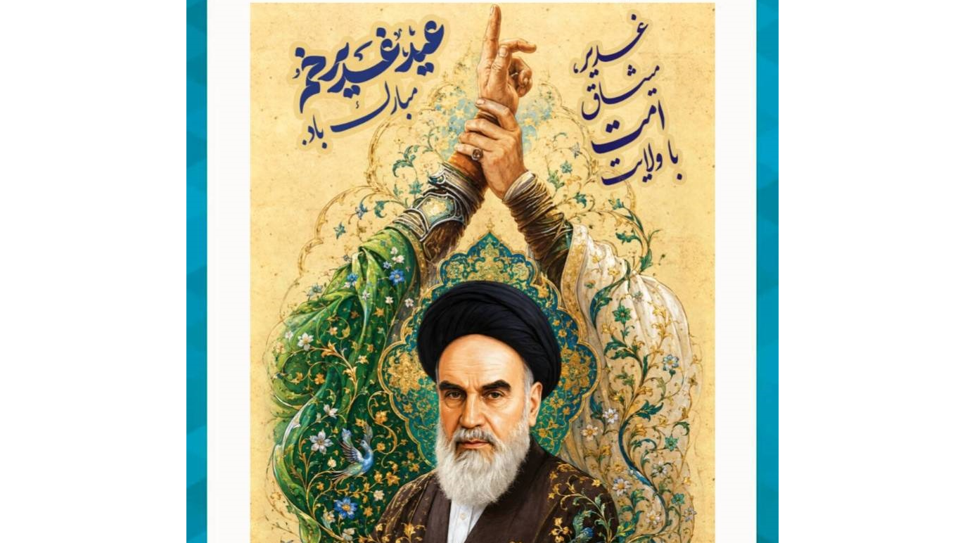 تلالوی «نگین خاتم» گلستان در عید غدیرخم