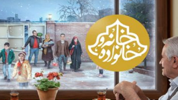 «خانه و خانواده»؛ از بهبود عملکرد فردی تا فرهنگ اهدای عضو