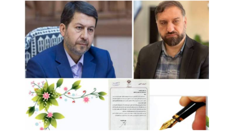 مسئولیت جدید برای مدیرکل صداوسیمای اصفهان