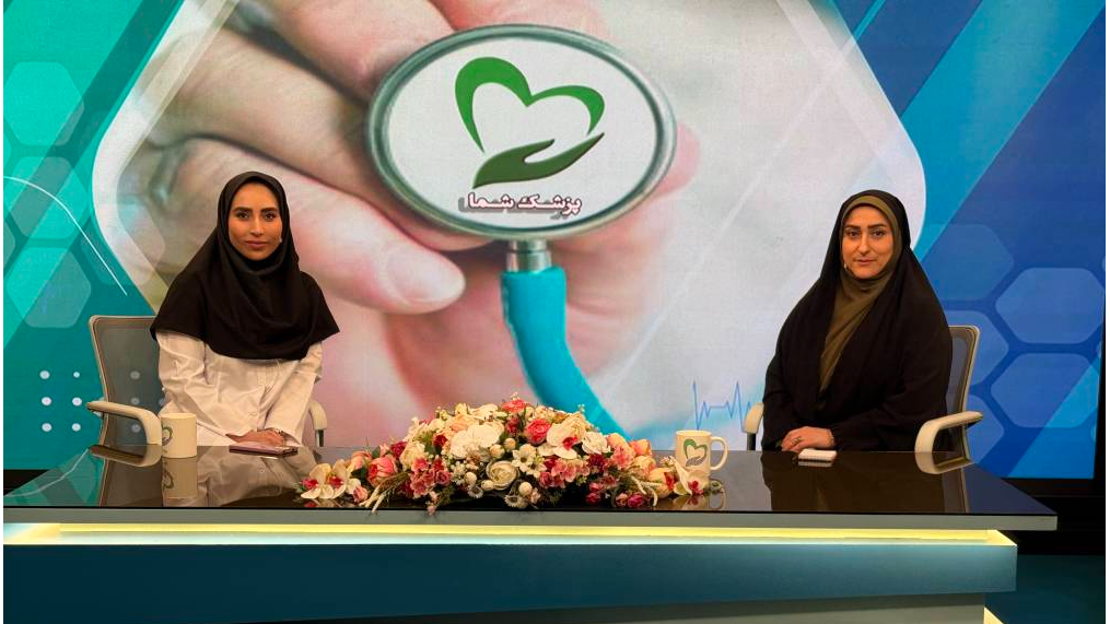 «پزشک شما» روی آنتن سیمای خراسان رضوی