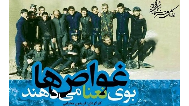 روایت «غواص‌ها بوی نعنا می‌دهند» روی آنتن رادیو نمایش