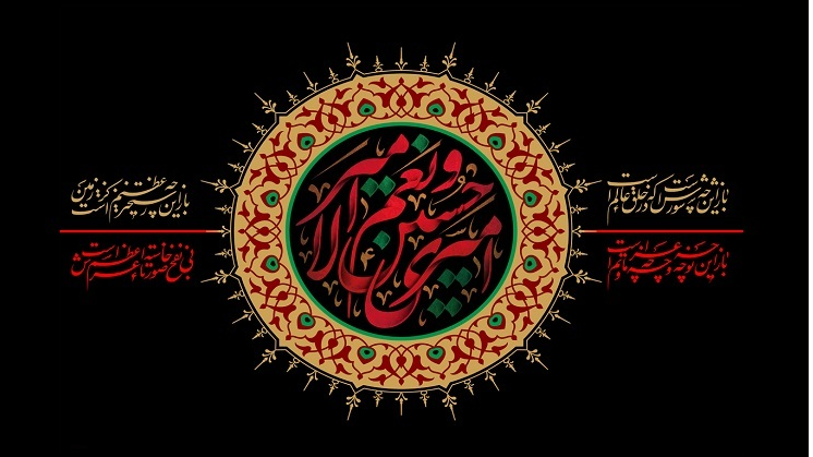 پرچم عزای حسینی در شبکه دو برافراشته شد
