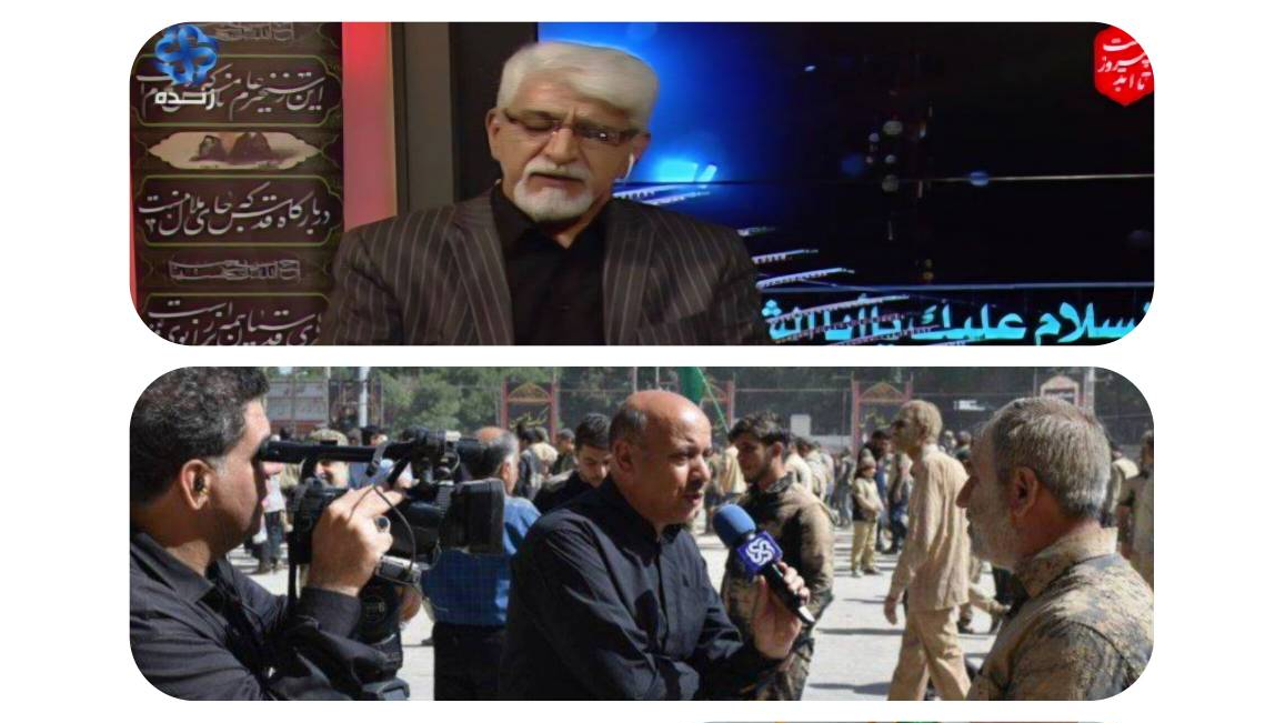 ویژه‌‌برنامه‌های صداوسیمای لرستان در ماه محرم