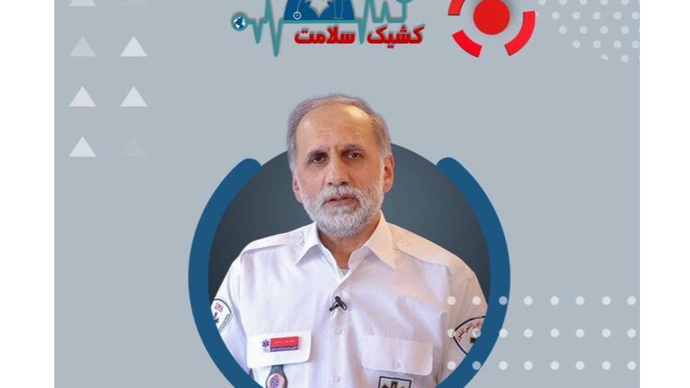 روایت تاب‌آوری اورژانس در روزهای بحران در «کشیک سلامت»
