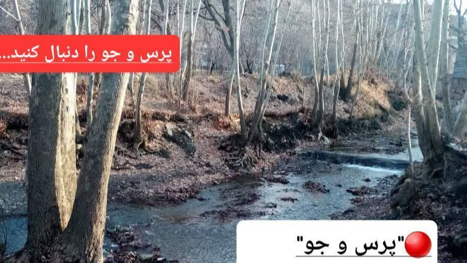 «پرس و جو» را از صدای خراسان رضوی  شنونده باشید