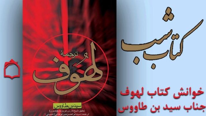 روایت مقتل عاشورا در «کتاب شب» رادیو معارف