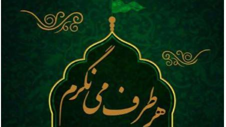 «هر طرف می‌نگرم»؛ روایت ادبیات عاشورایی در رادیو صبا
