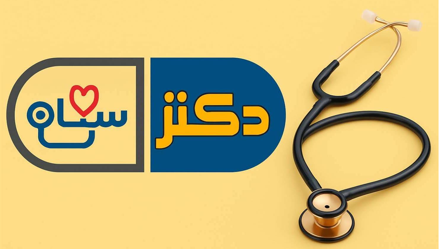 بررسی راهکارهای حفظ سلامت قلب در «دکتر سلام»