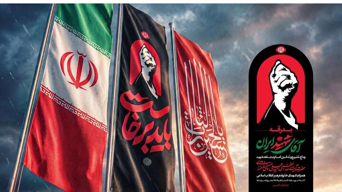 آمادگی شبکه جهان‌بین برای پخش تولیدات مردمی ویژه بدرقه رهبر شهید