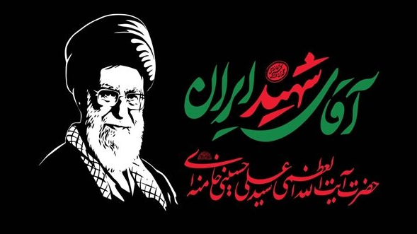 بسیج سیمای خراسان رضوی برای پوشش تشییع «آقای شهید» در مشهد