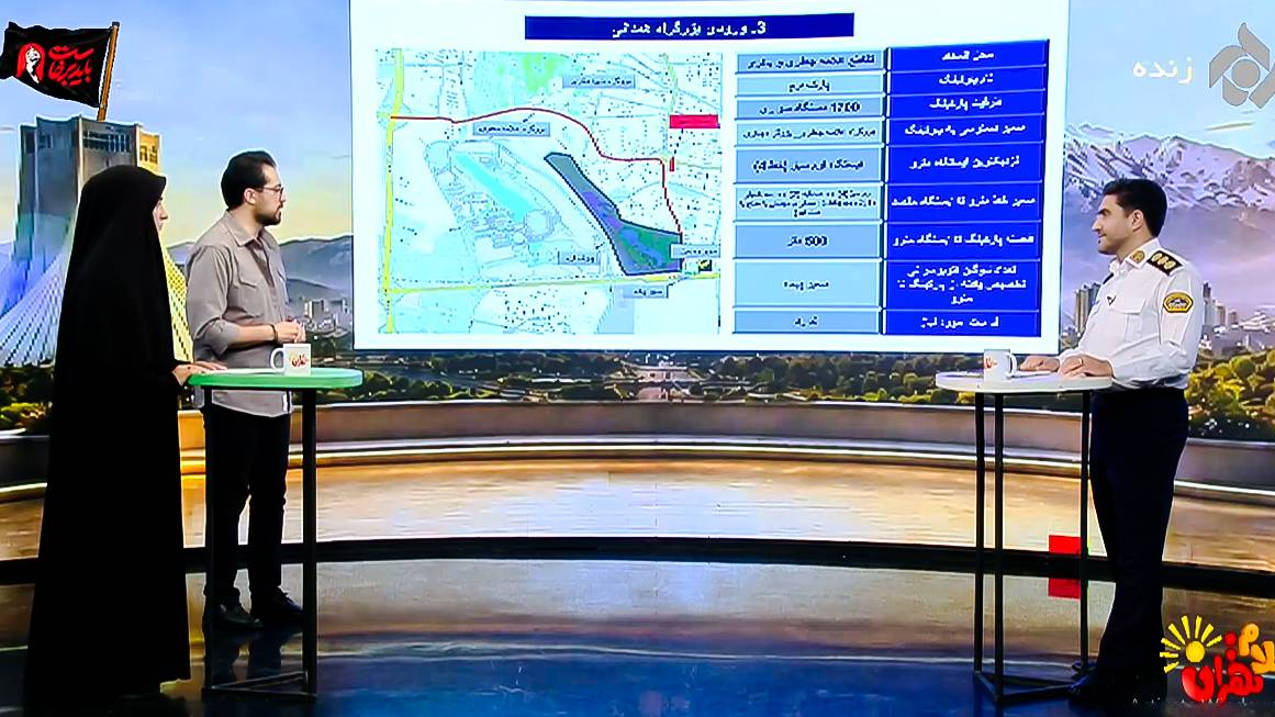 جزئیات تمهیدات ترافیکی مراسم وداع و تشییع رهبر شهید در «سلام تهران»