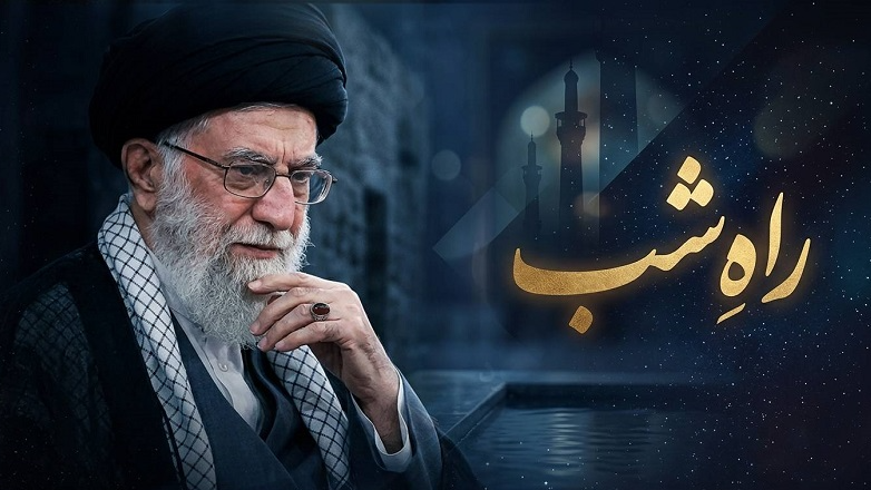 طنین آخرین نصایح امام شهید در «راه شب» رادیو ایران