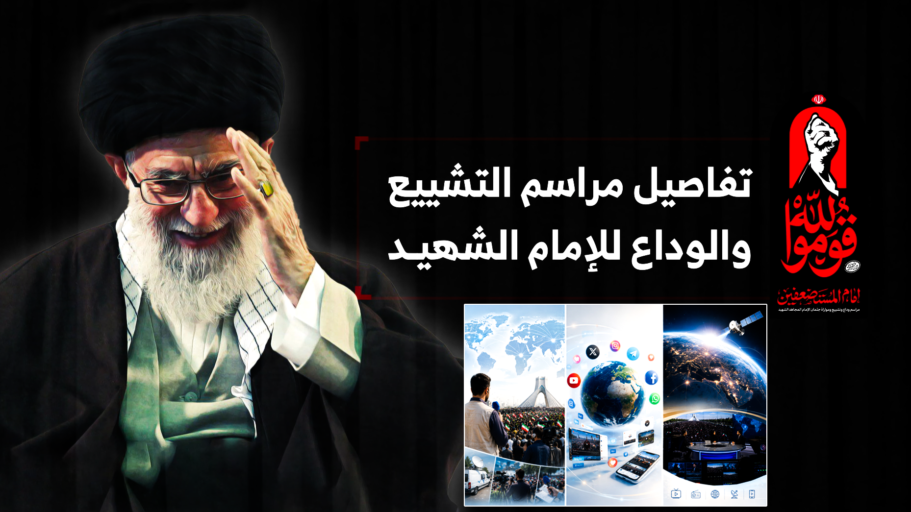 روایت جهانی وداع با یار