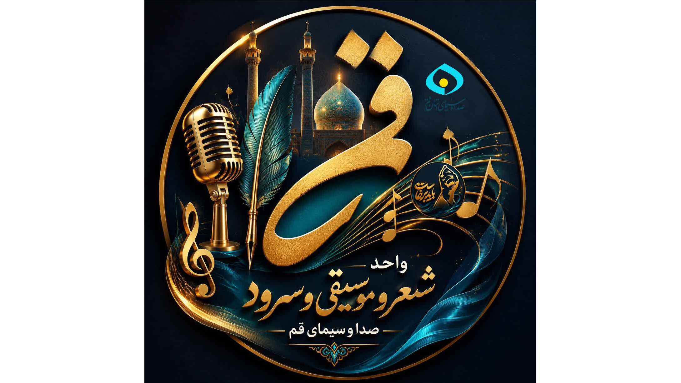 سوز نوا در سوگ رهبر شهید