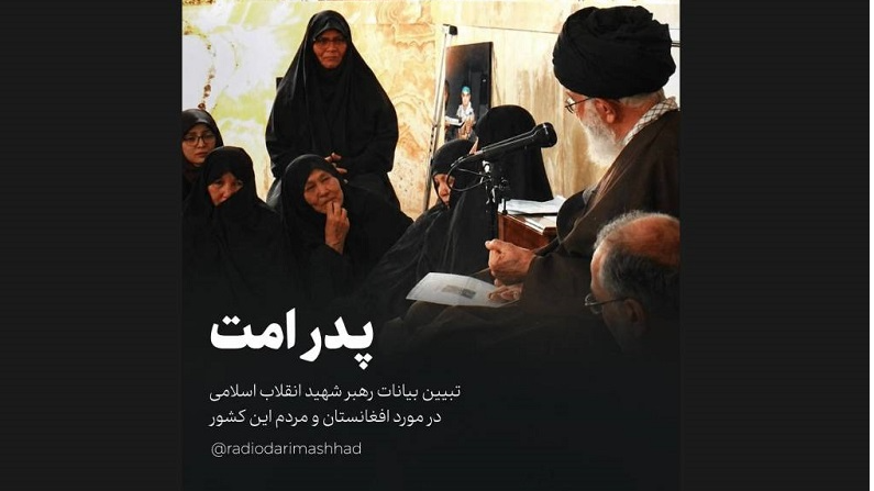 «پدر امت» از کانال دری شبکه سحاب