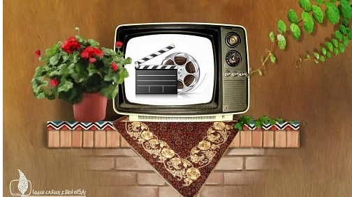 کنداکتور فیلم‌های سینمایی تلویزیون در هفته تشییع رهبر شهید تغییر کرد