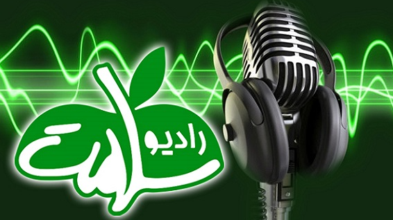 برنامه‌های رادیو سلامت ویژه سلامت اجتماعی و روان