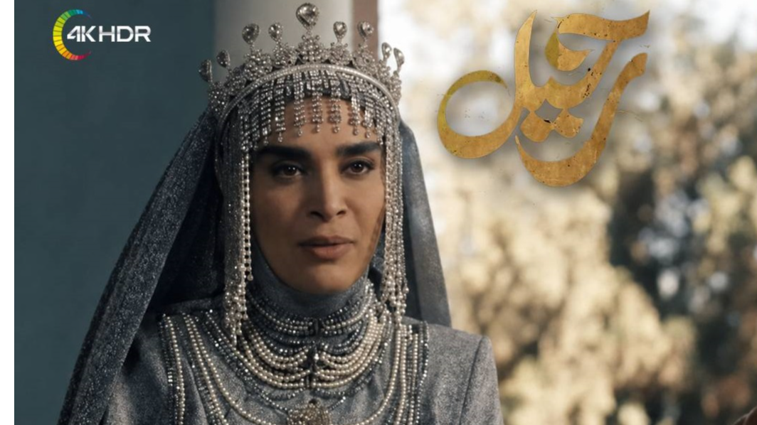 پخش سریال «رحیل» با کیفیت 4K-HDR از شبکه فراتر