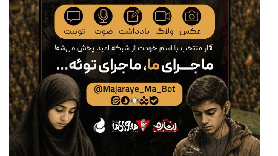 «اشاره»؛ روایت اقتدار ایران از دریچه نگاه نوجوانان