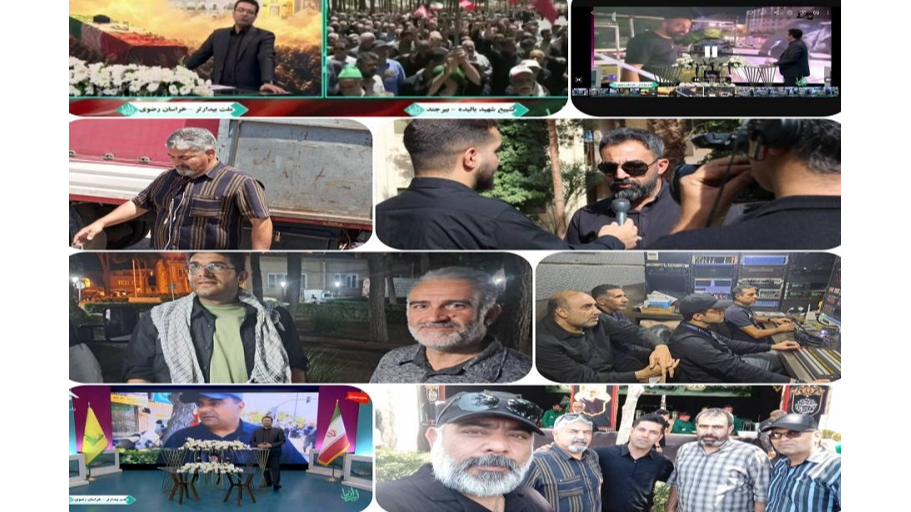 حضور حرفه‌ای و جهادی صداوسیمای کرمان در مراسم وداع با رهبر شهید