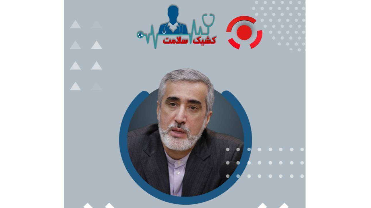 بررسی چرایی کمبود و گرانی دارو در «کشیک سلامت»