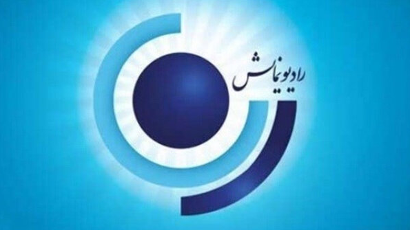 «نابغه دوران» به رادیو نمایش می‌آید
