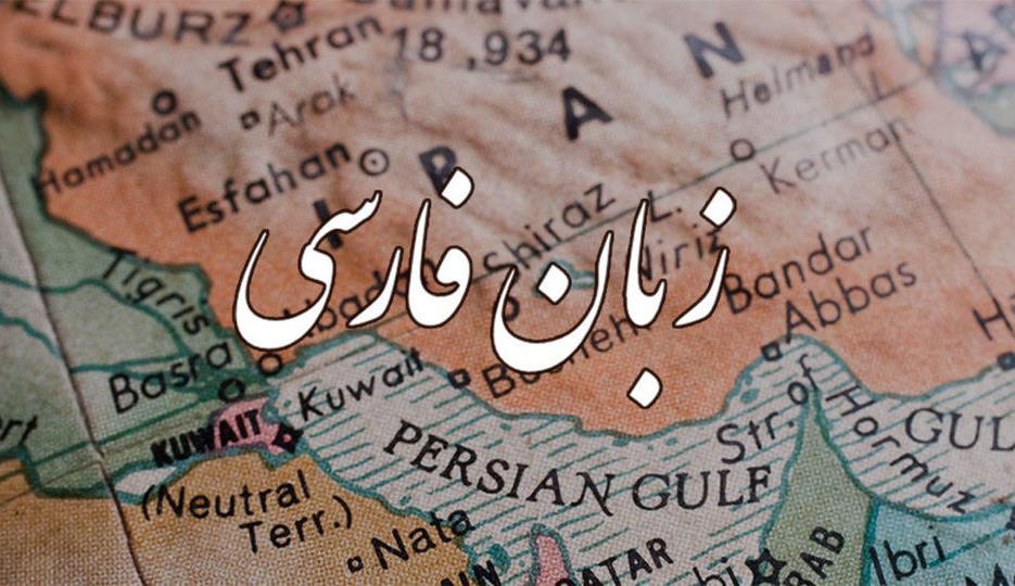«آن سوی واژه‌ها» اهمیت پنهان زبان فارسی را روایت می‌کند