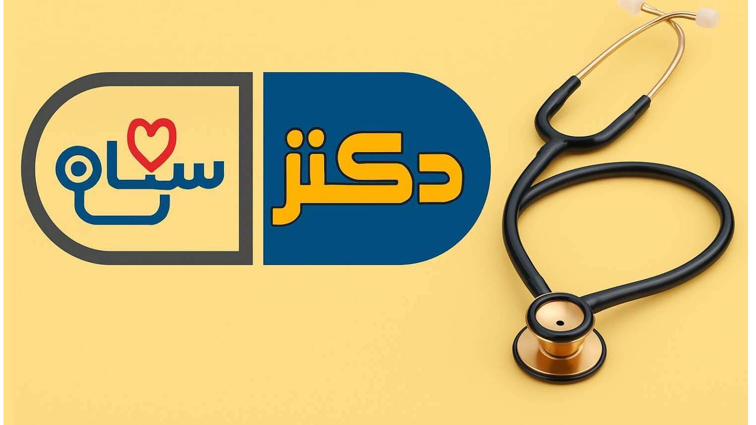 بررسی انواع آمپول‌های لاغری در برنامه «دکتر سلام»