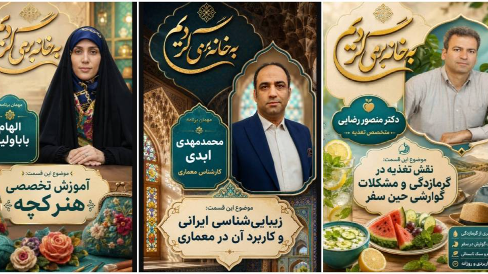 بررسی نقش تغذیه در گرمازدگی در برنامه «به خانه برمی‌گردیم»