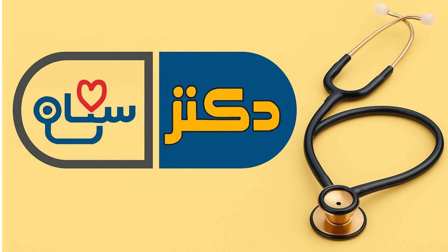 بررسی موضوع مراقبت‌های چشم و آب مروارید در «دکتر سلام»