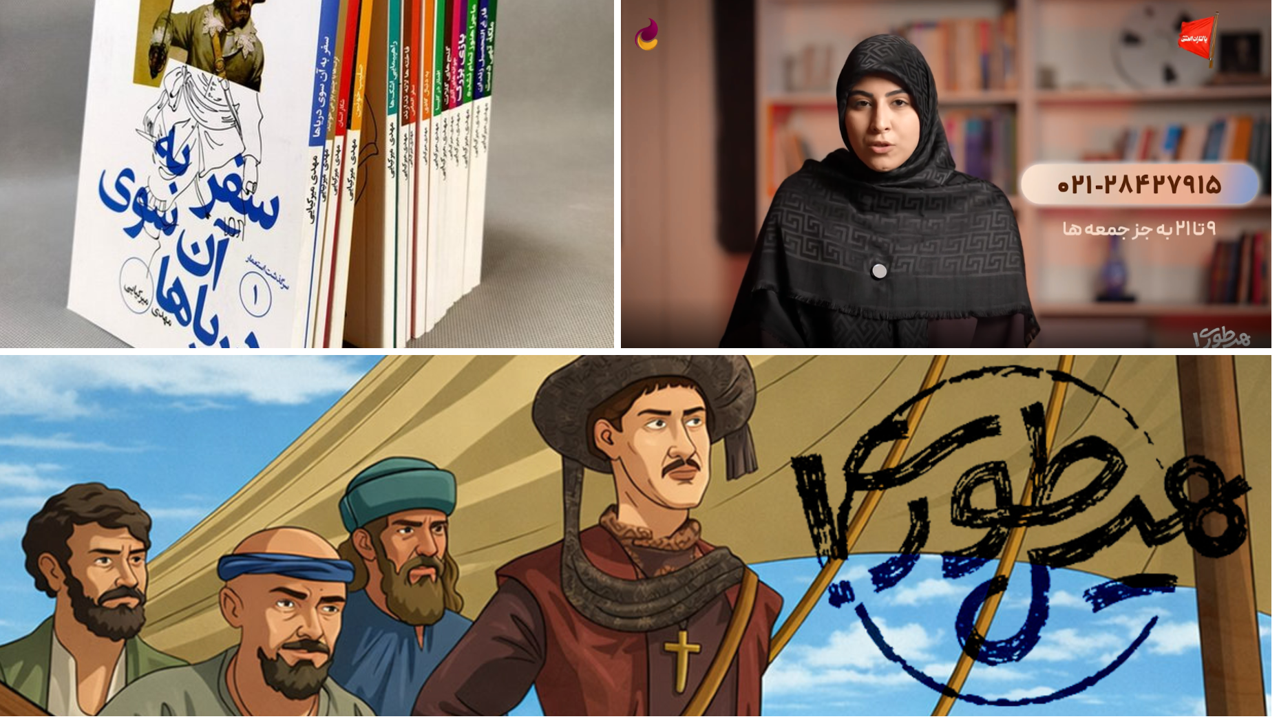 روایتی نو از پیشینه استعمار