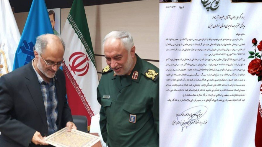قدردانی از مدیرکل صداوسیمای خراسان جنوبی برای پوشش حماسی مراسم تشییع رهبر شهید